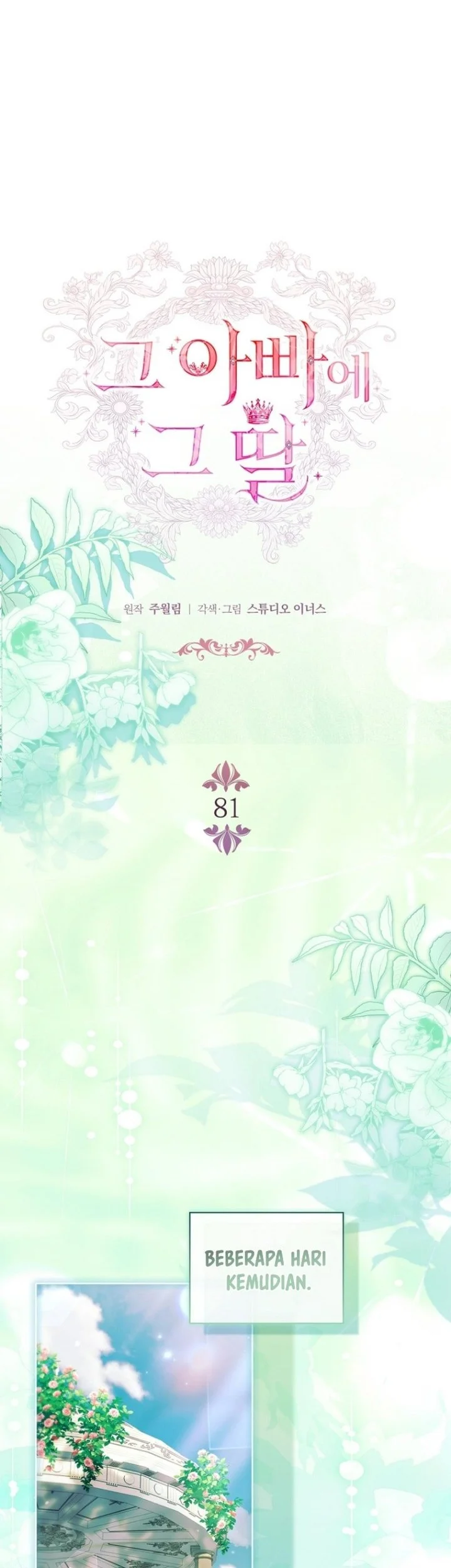 The Father and the Daughter Chapter 81 Gambar 16