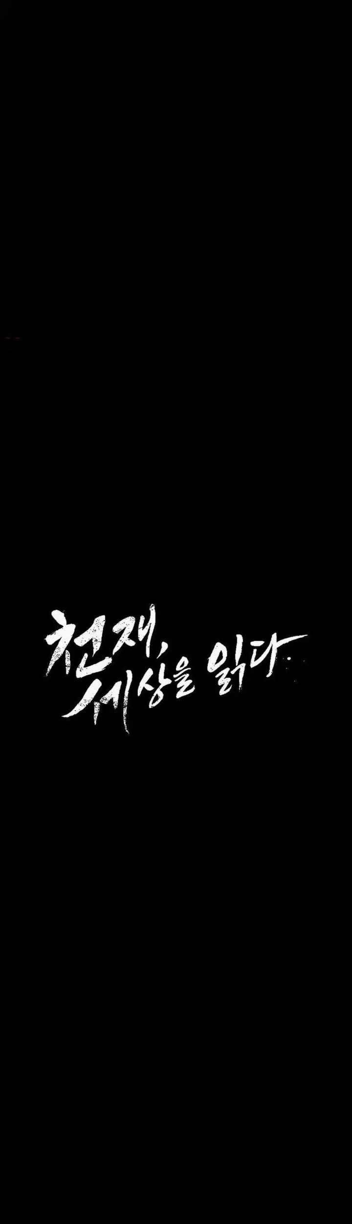 The Genius Who Sees Through the World Chapter 53 Gambar 37