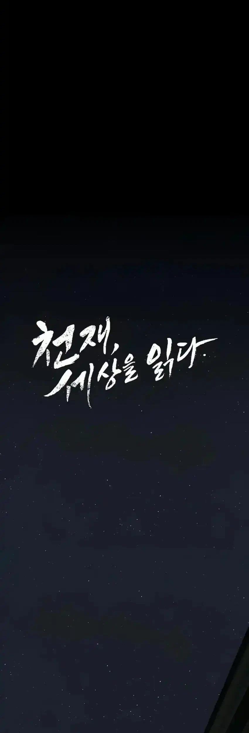 The Genius Who Sees Through the World Chapter 65 Gambar 35