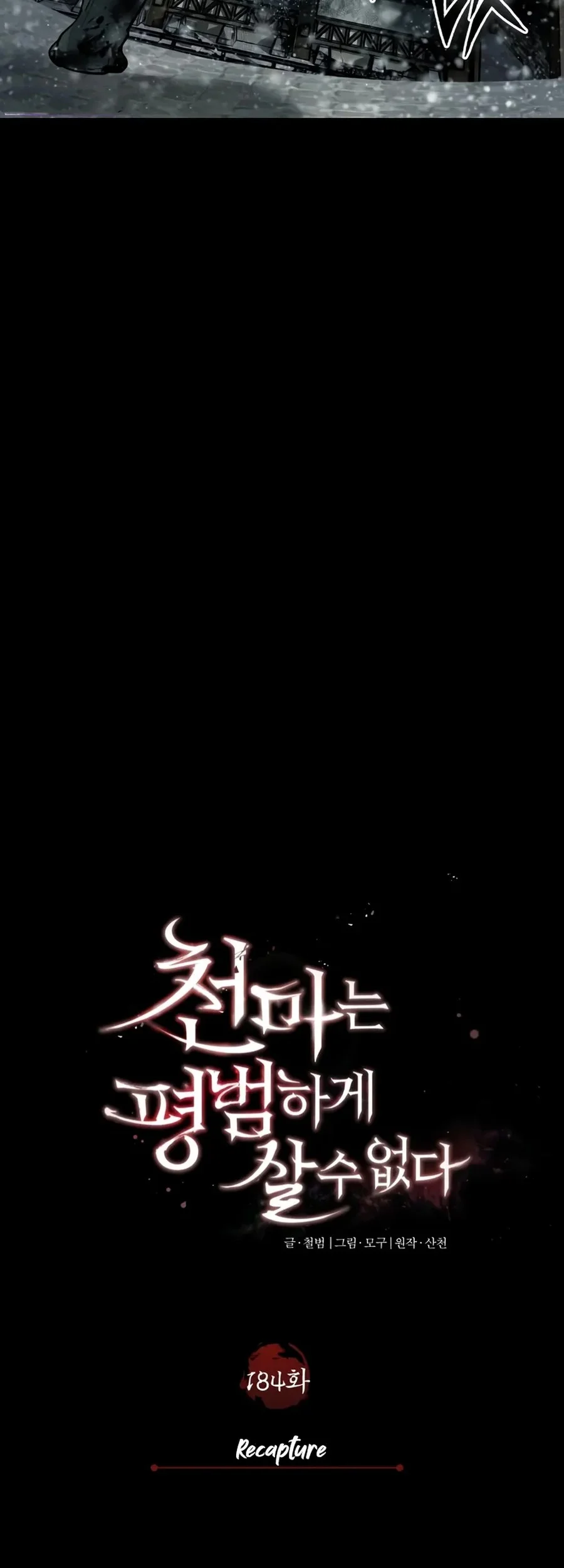 The Heavenly Demon Can’t Live a Normal Life Chapter 184 Gambar 23