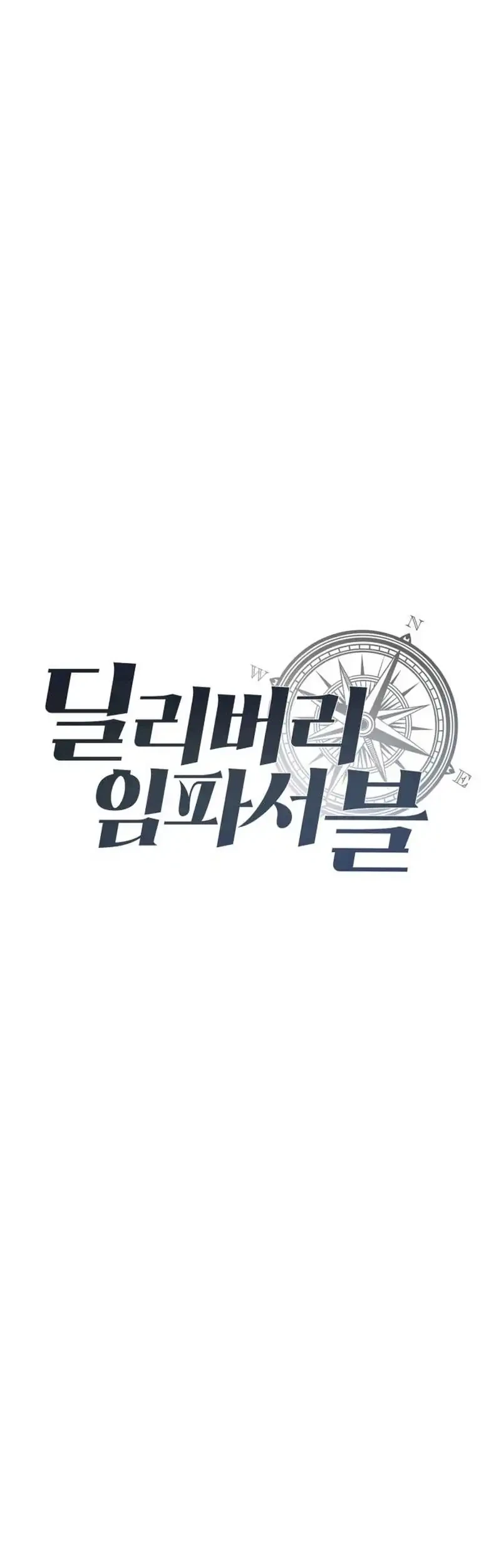 The Impossible Delivery Chapter 3 Gambar 16