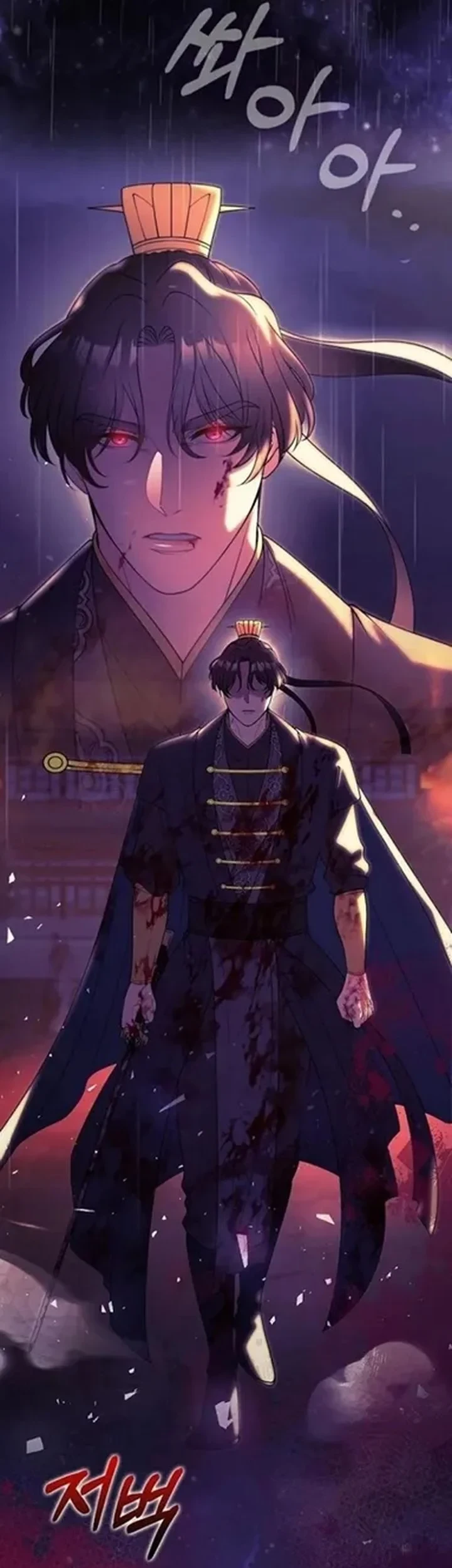 The Lie Chapter 44 Gambar 22