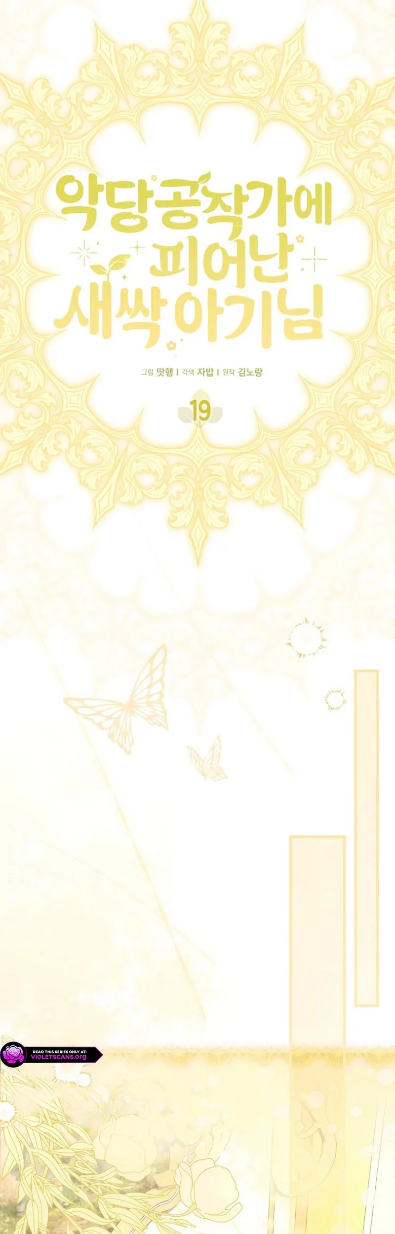 The Little Sprout Who Bloomed in the Villainous Duke's Family Chapter 19 Gambar 18