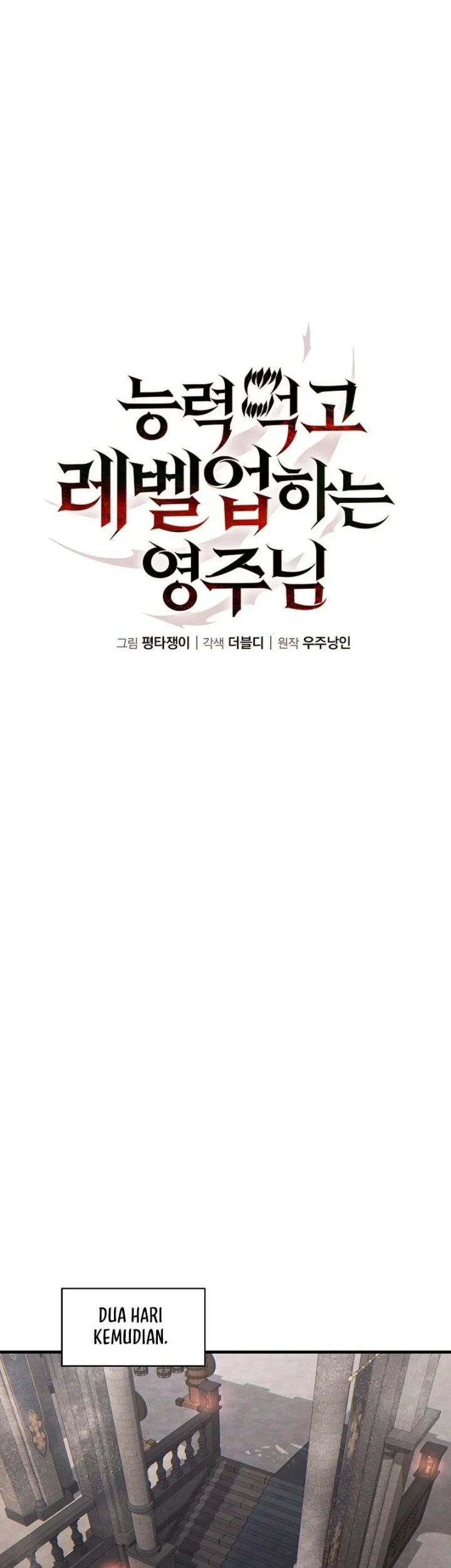 The Lord Who Levels Up By Devouring Chapter 6 Gambar 23