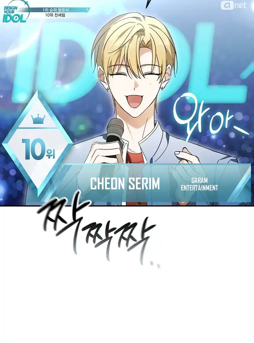 The Lucky Plan of an Idol in His Second Life Chapter 30 Gambar 31