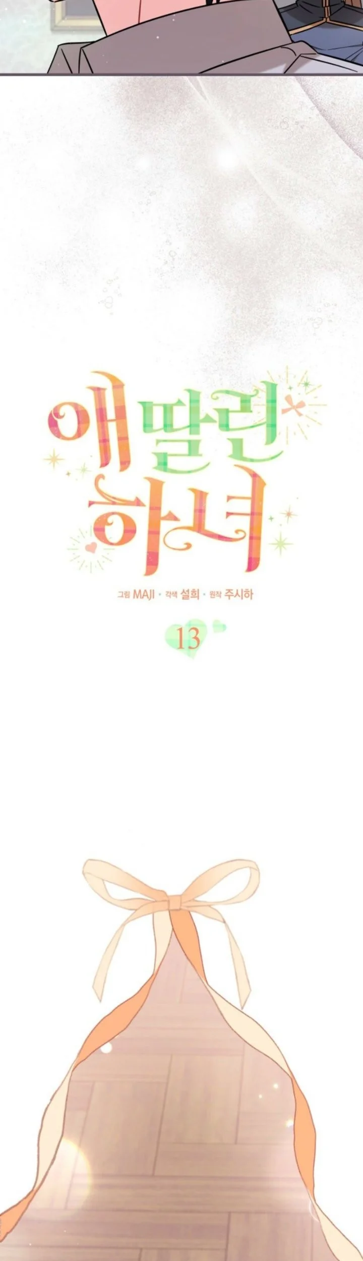 The Maid With a Child Chapter 13 Gambar 19