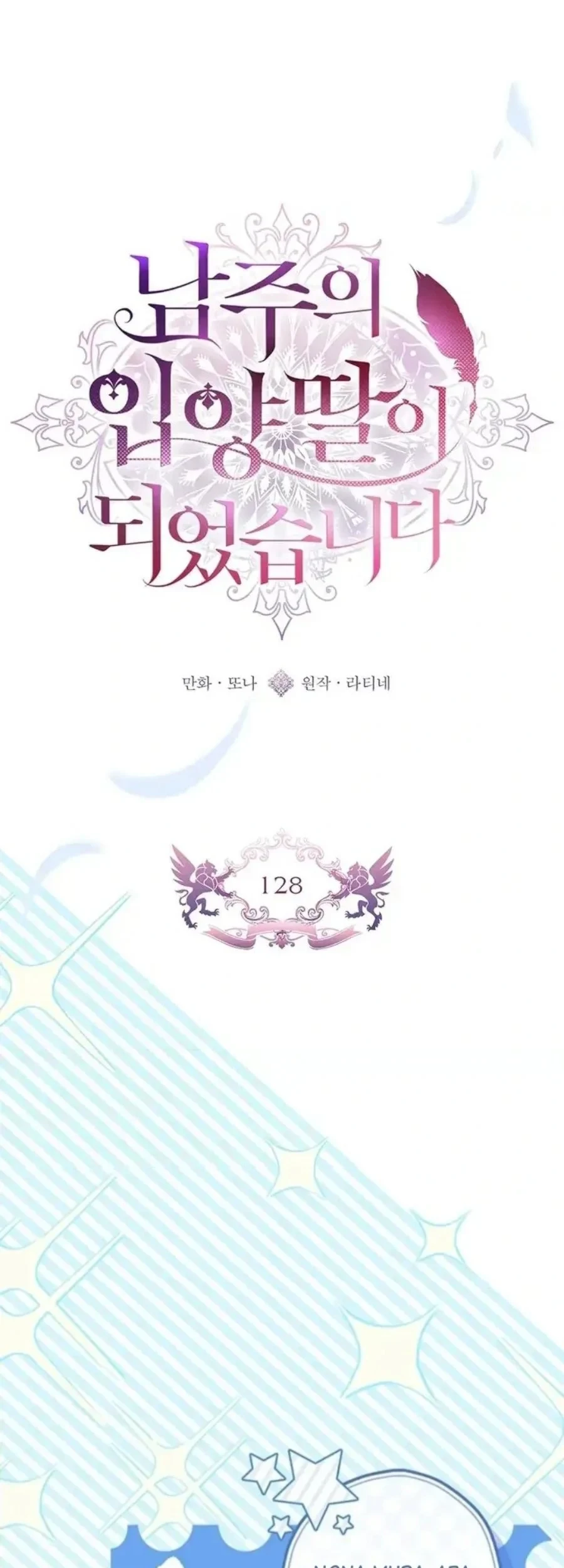 The Male Lead's Little Lion Daughter Chapter 128 Gambar 33