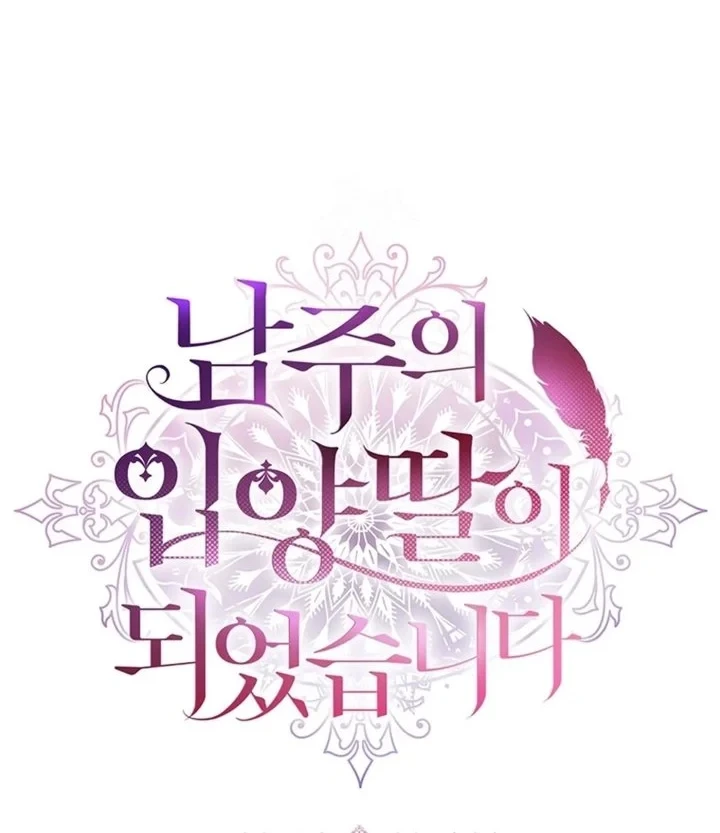 The Male Lead's Little Lion Daughter Chapter 147 Gambar 24