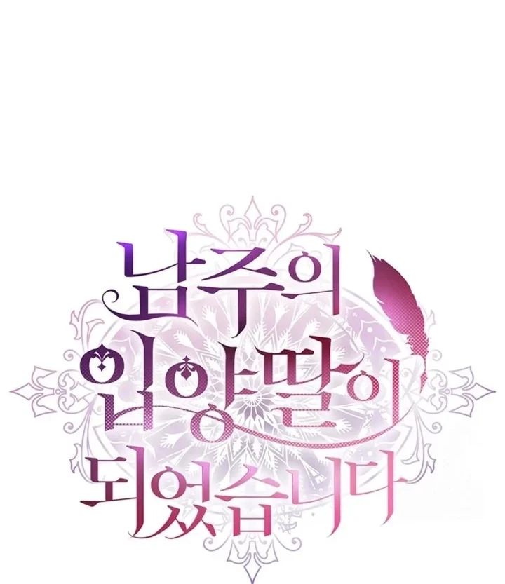 The Male Lead's Little Lion Daughter Chapter 152 Gambar 22