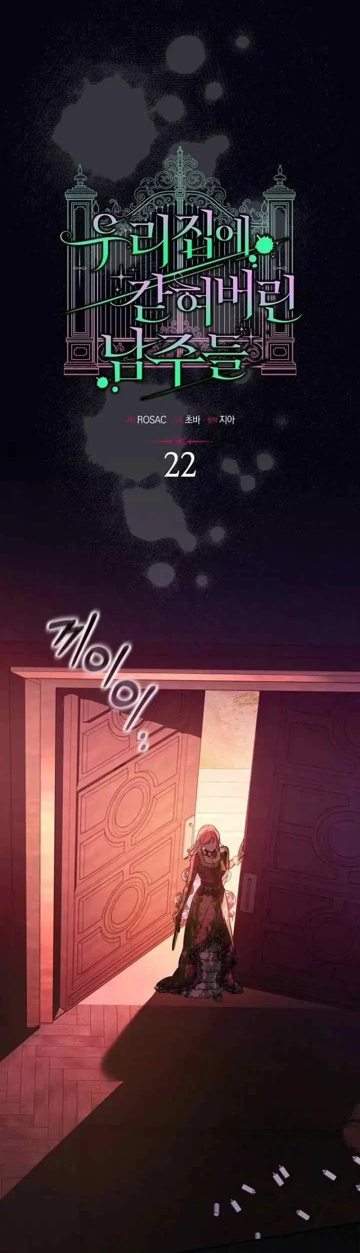 The Male Leads Are Trapped in My House Chapter 22 Gambar 16