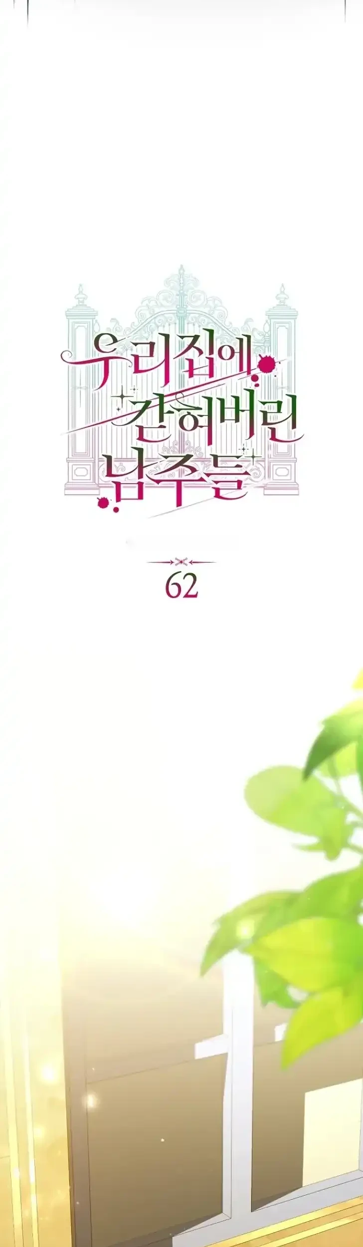 The Male Leads Are Trapped in My House Chapter 62 Gambar 16
