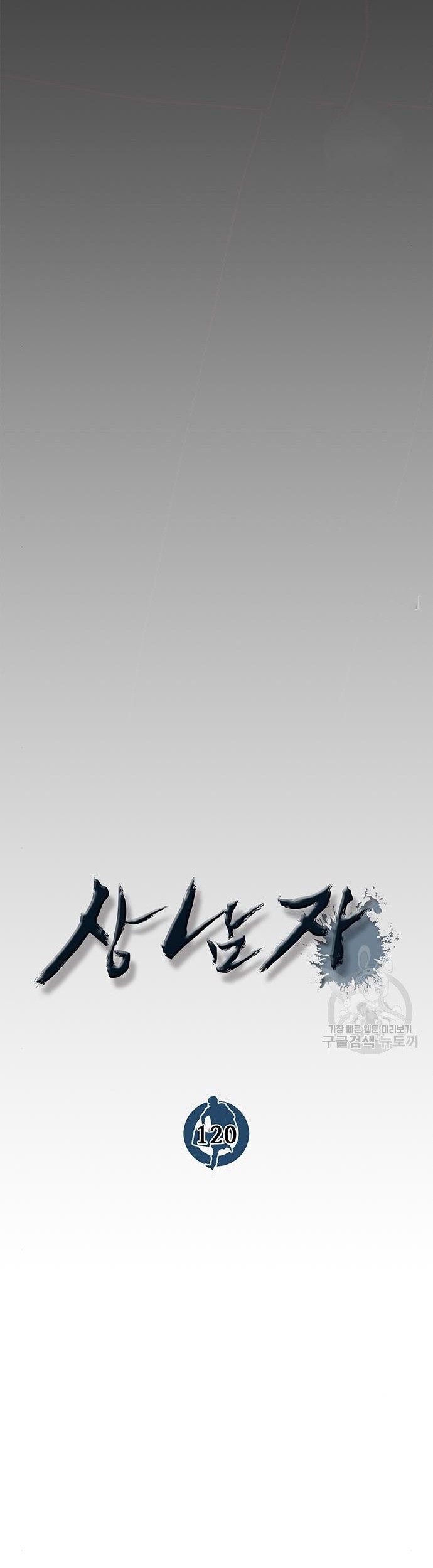 The Man Chapter 120 halaman 15