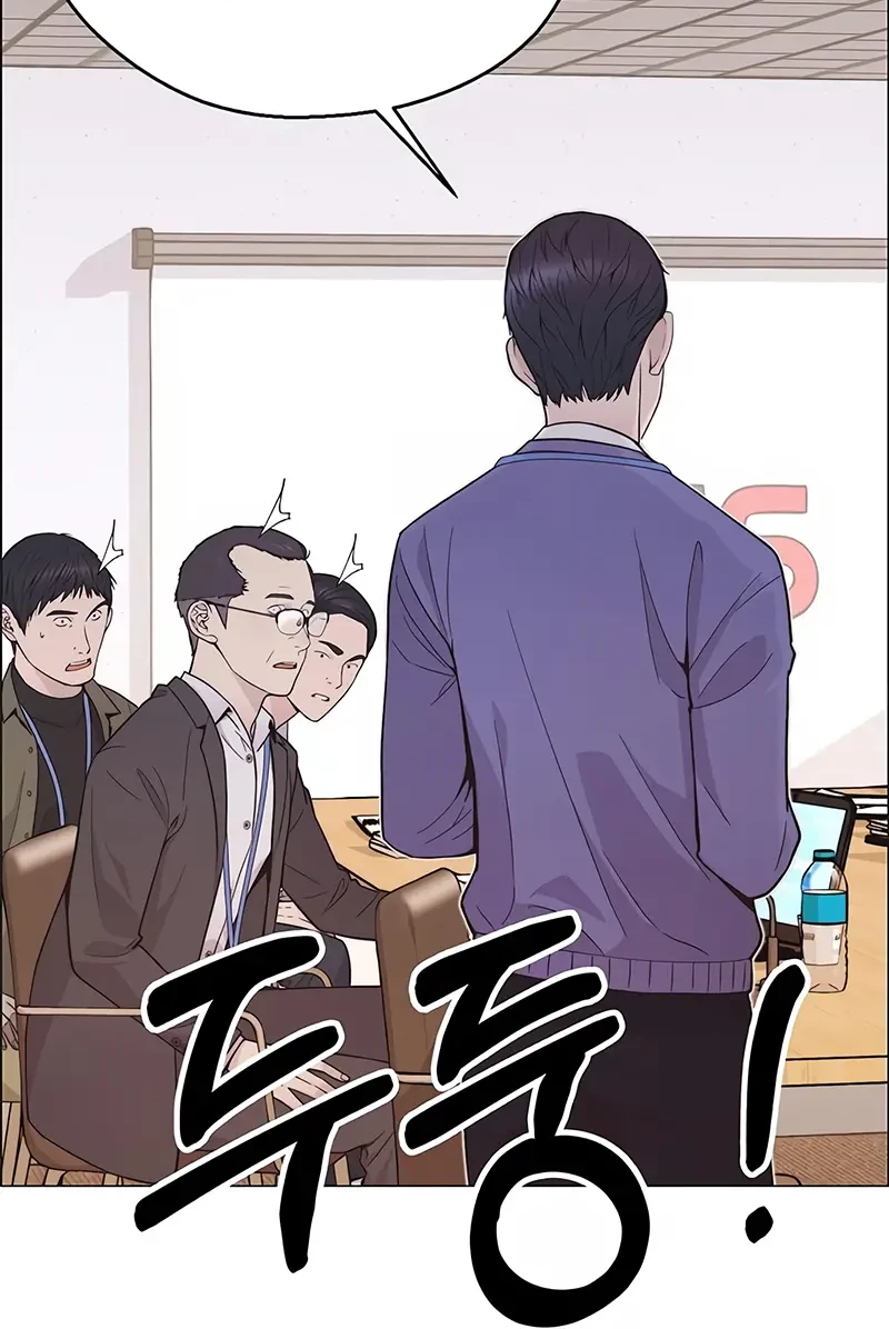 The Man Chapter 163 halaman 23