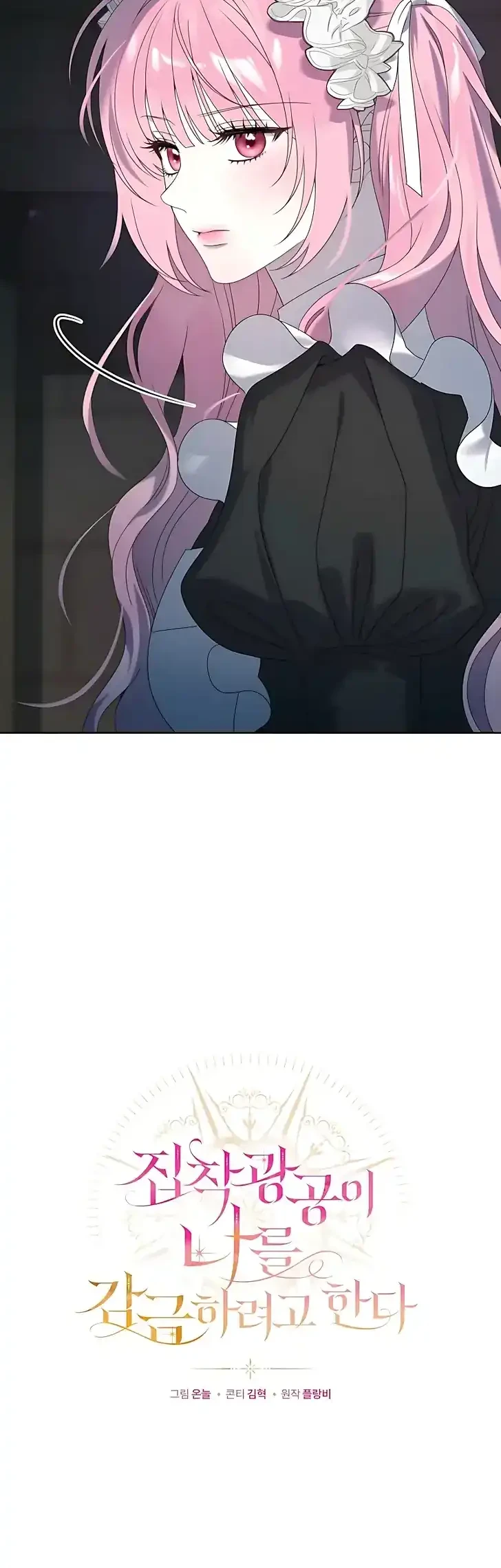 The Obsessive Maniac Is Trying to Confine Me Chapter 6 Gambar 21