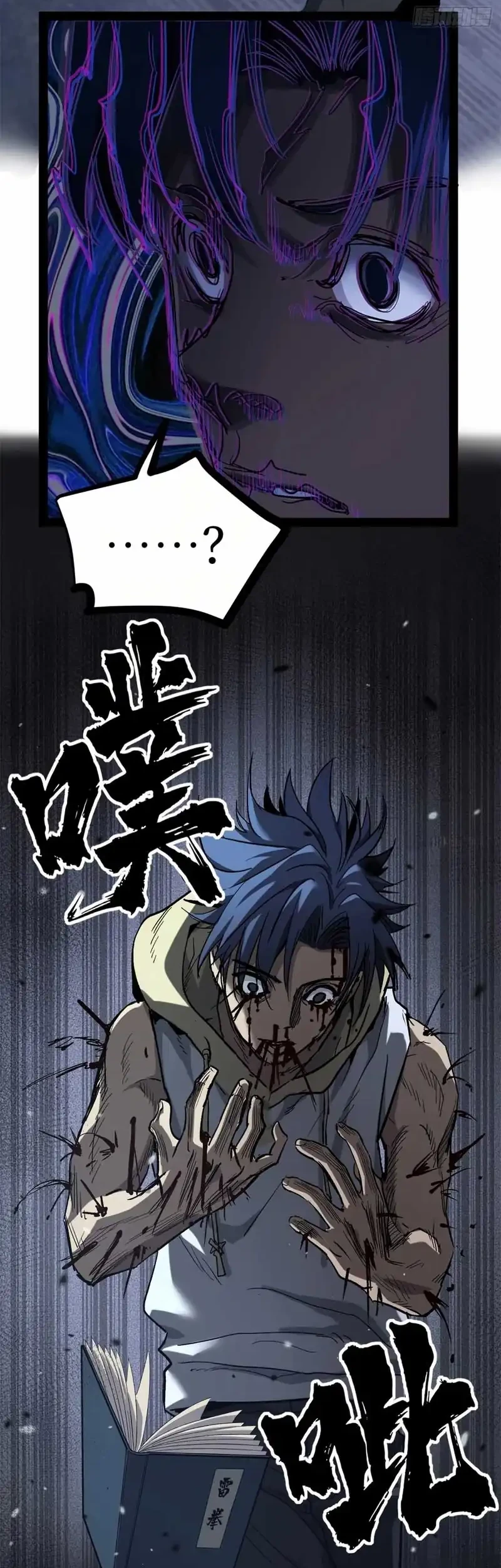 The Omni Guardian Chapter 62 Gambar 13