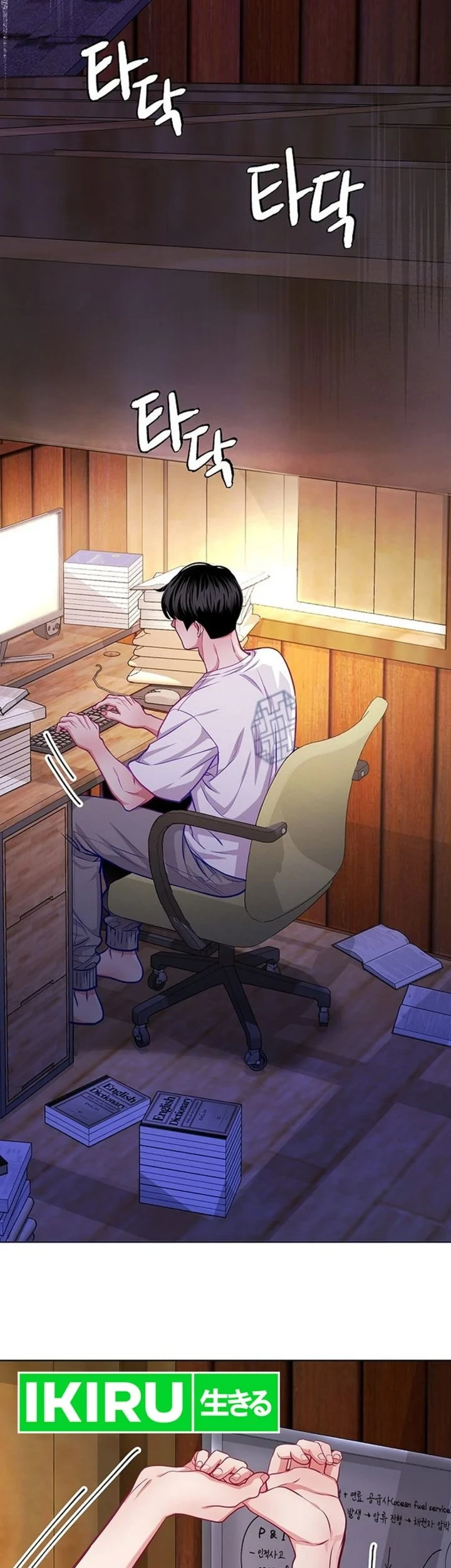 The Ordinary Lawyer’s Subspace Chapter 28 Gambar 23