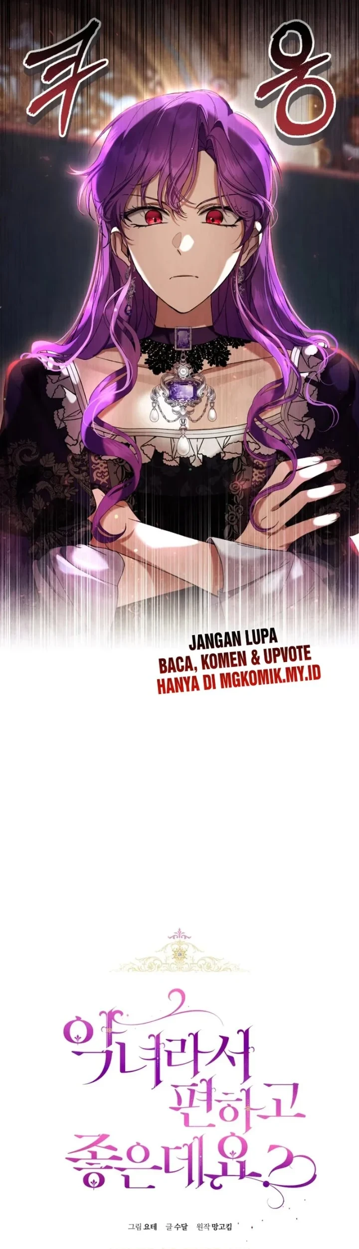 The Perks of Being a Villainess Chapter 85 Gambar 21