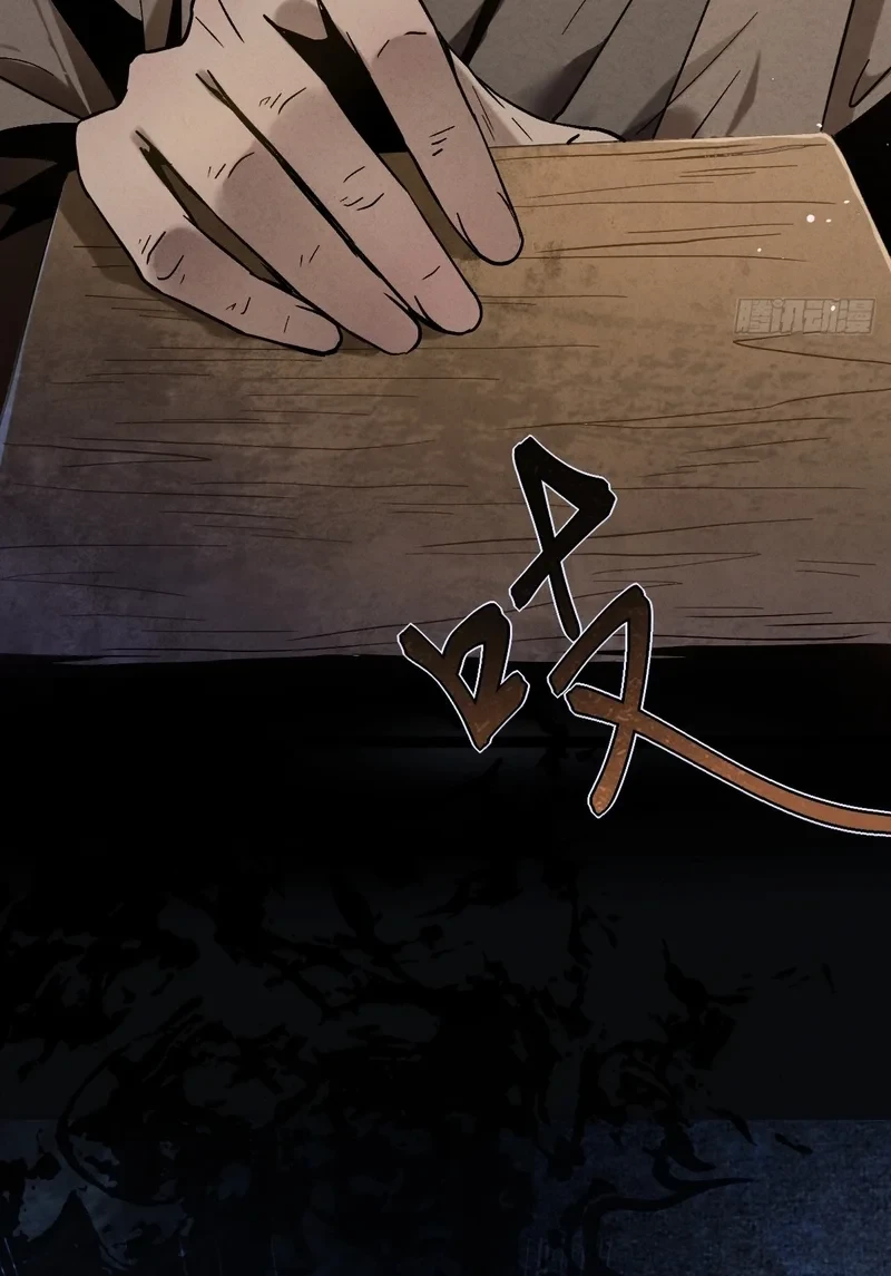 The Profound Mirror Immortal Clan Chapter 3 Gambar 24