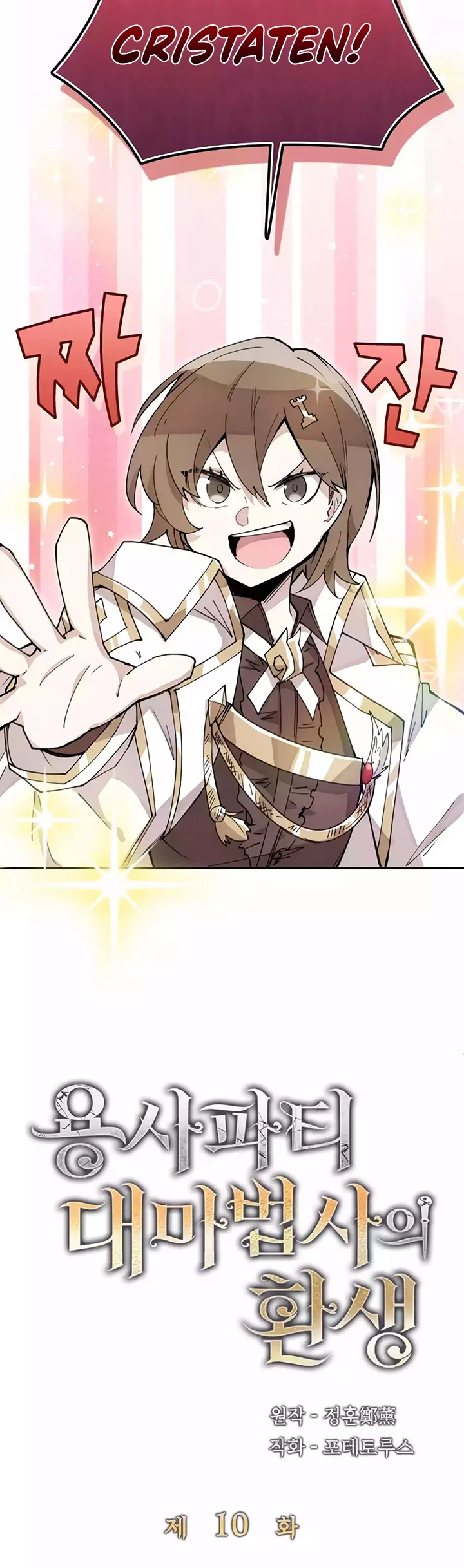 The Rebirth of the Hero’s Party’s Archmage Chapter 10 Gambar 19