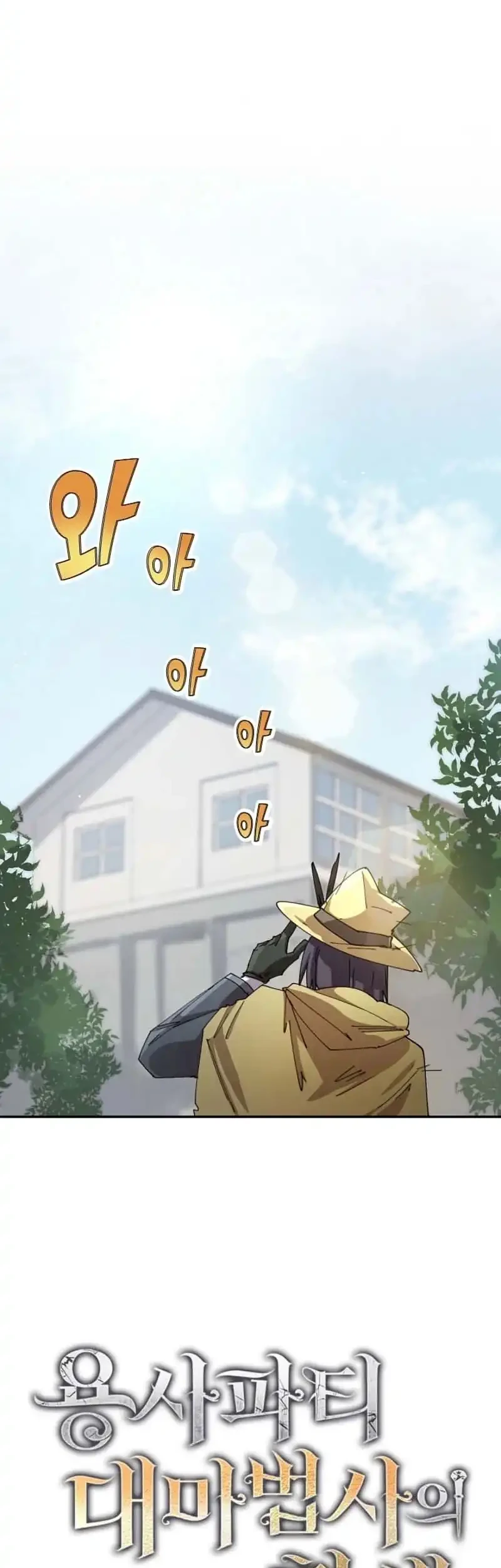 The Rebirth of the Hero’s Party’s Archmage Chapter 138 Gambar 11
