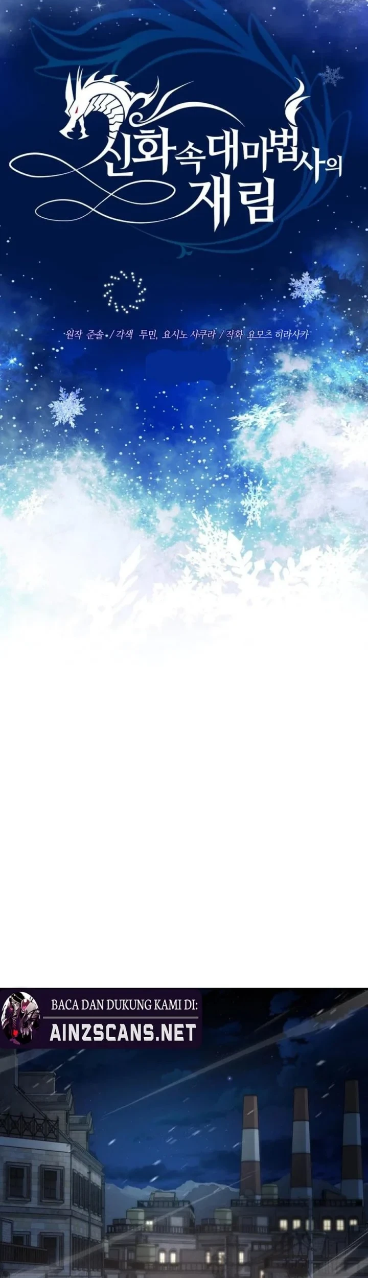 The Return of the Mythical Archmage Chapter 93 Gambar 21