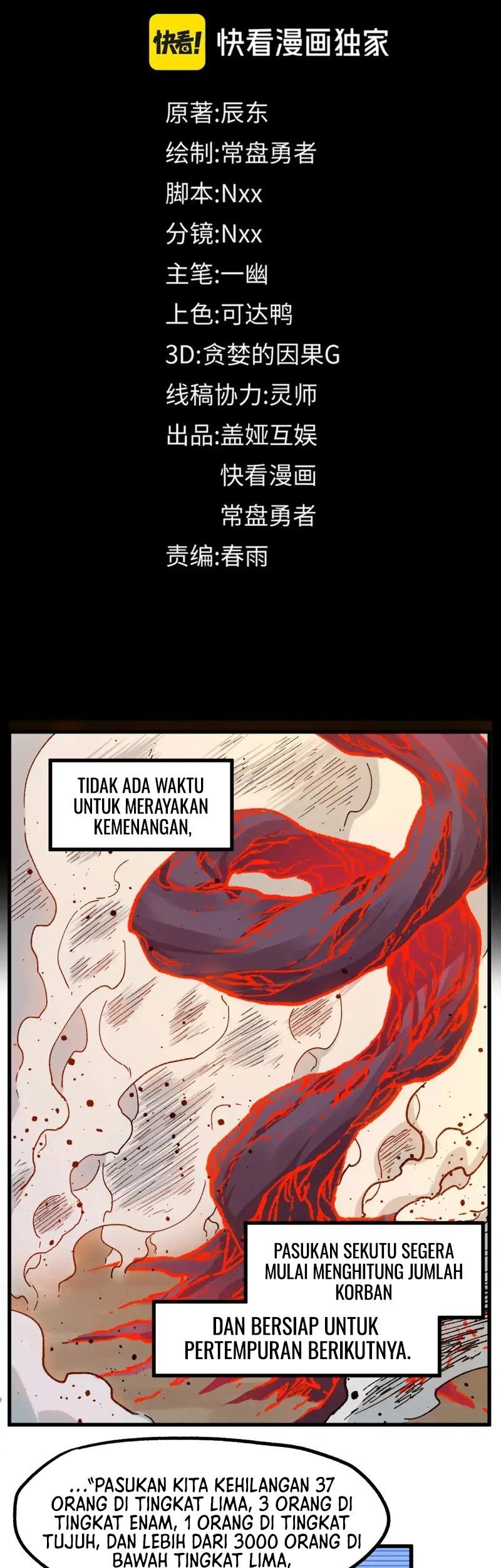 The Sacred Ruins Chapter 253 Gambar 12