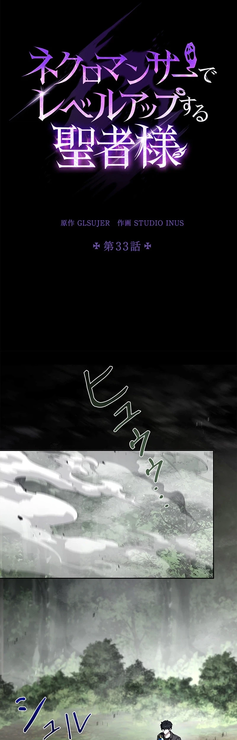 The Saint Levels Up Through Necromancy Chapter 33 Gambar 21