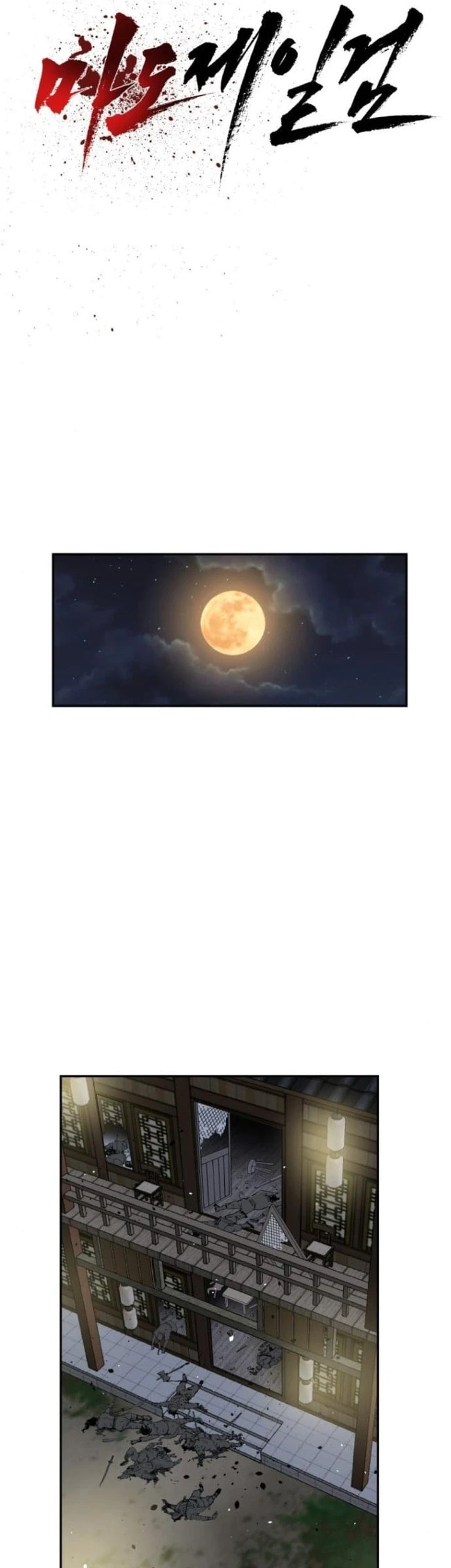 The Supreme Demon Swordmaster Chapter 16 Gambar 17