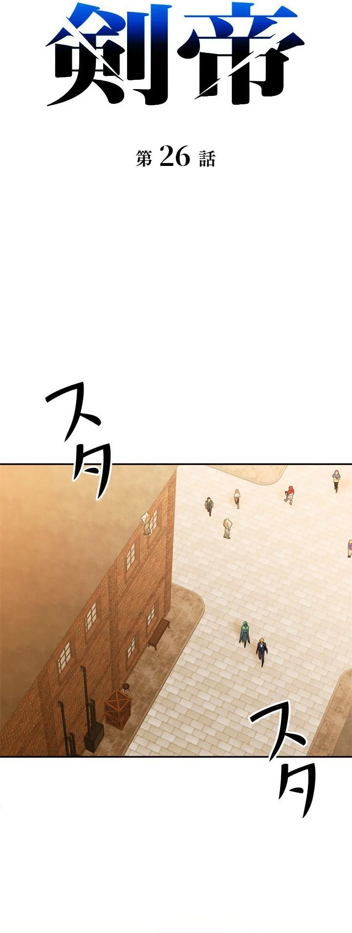 The Sword Emperor Who Surpasses His Previous Life Chapter 26 Gambar 20