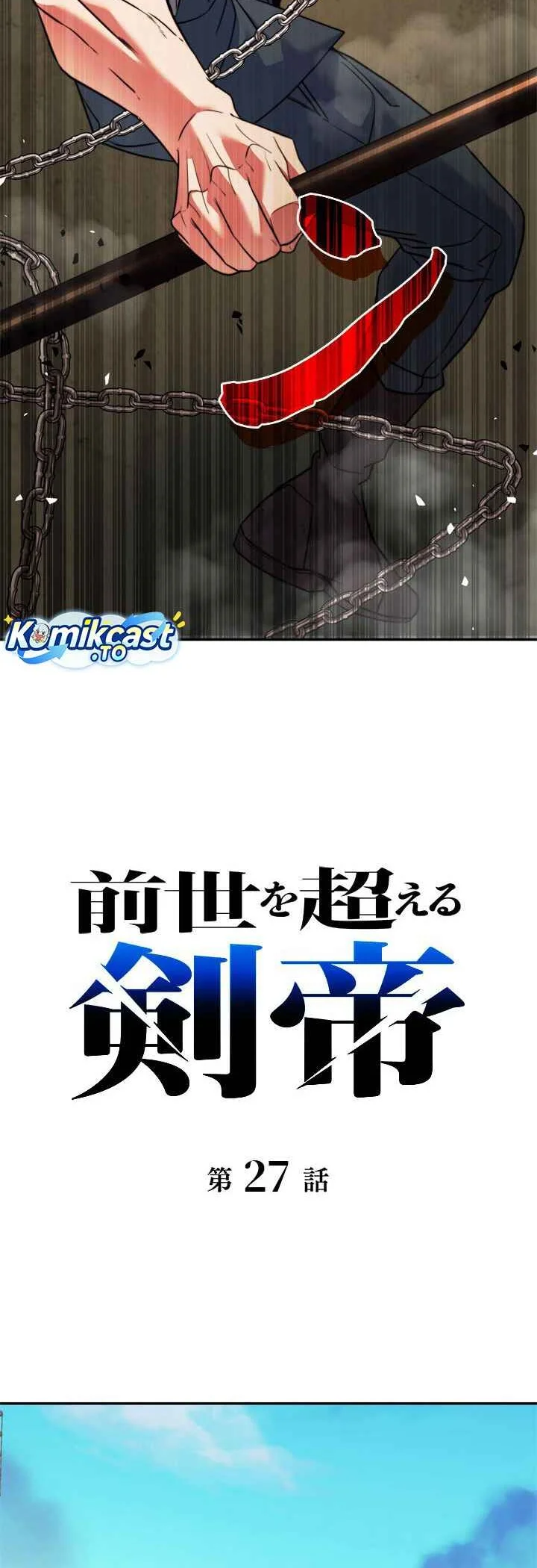 The Sword Emperor Who Surpasses His Previous Life Chapter 27 Gambar 17