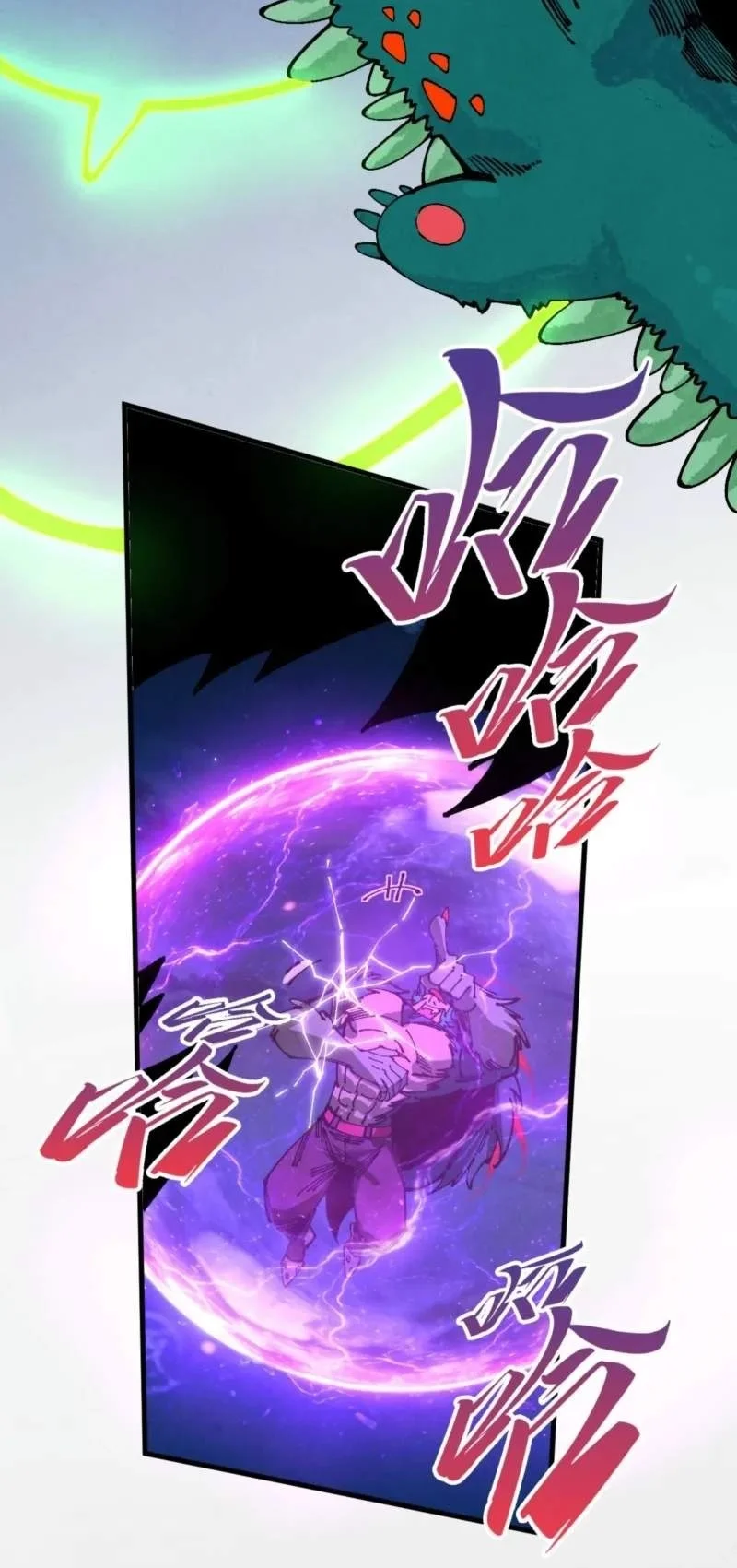 The Ultimate of All Ages Chapter 551 Gambar 18