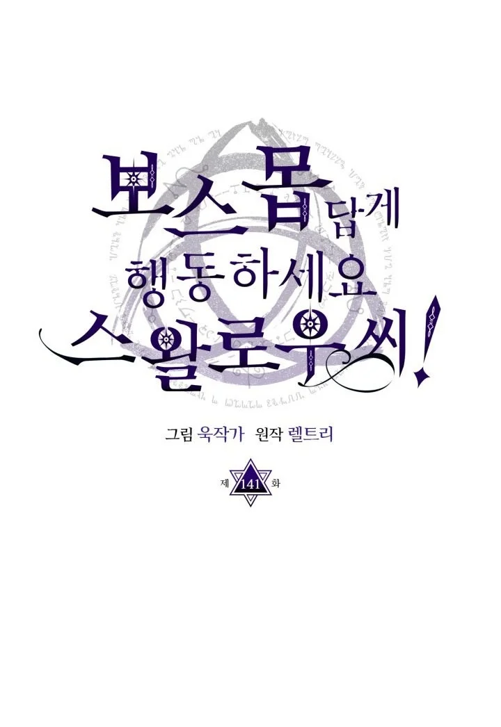 The Unbeatable Dungeon’s Lazy Boss Chapter 141 Gambar 18