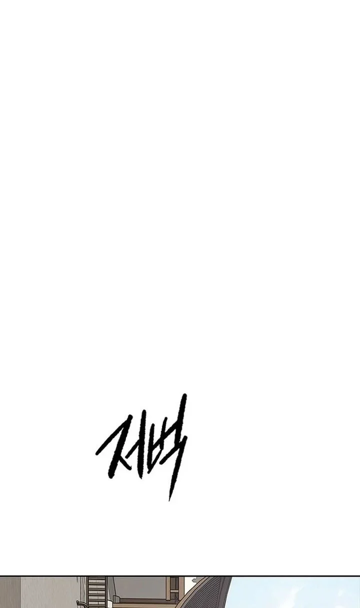 The Undefeatable Swordsman Chapter 286 Gambar 21