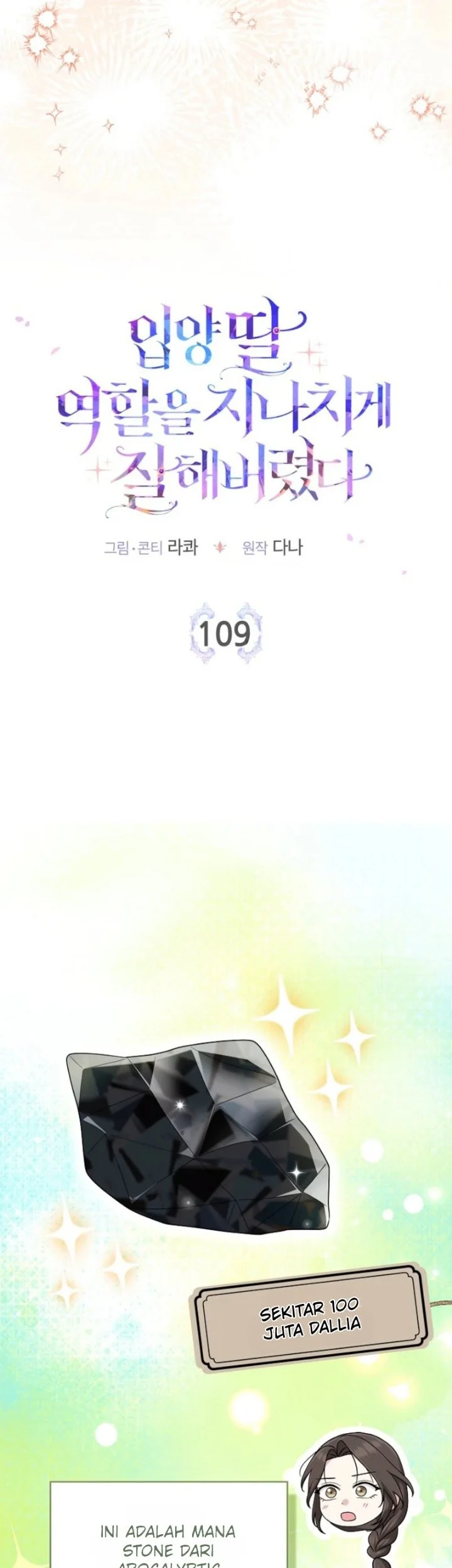 The Unintentionally Ideal Adopted Daughter Chapter 109 Gambar 21