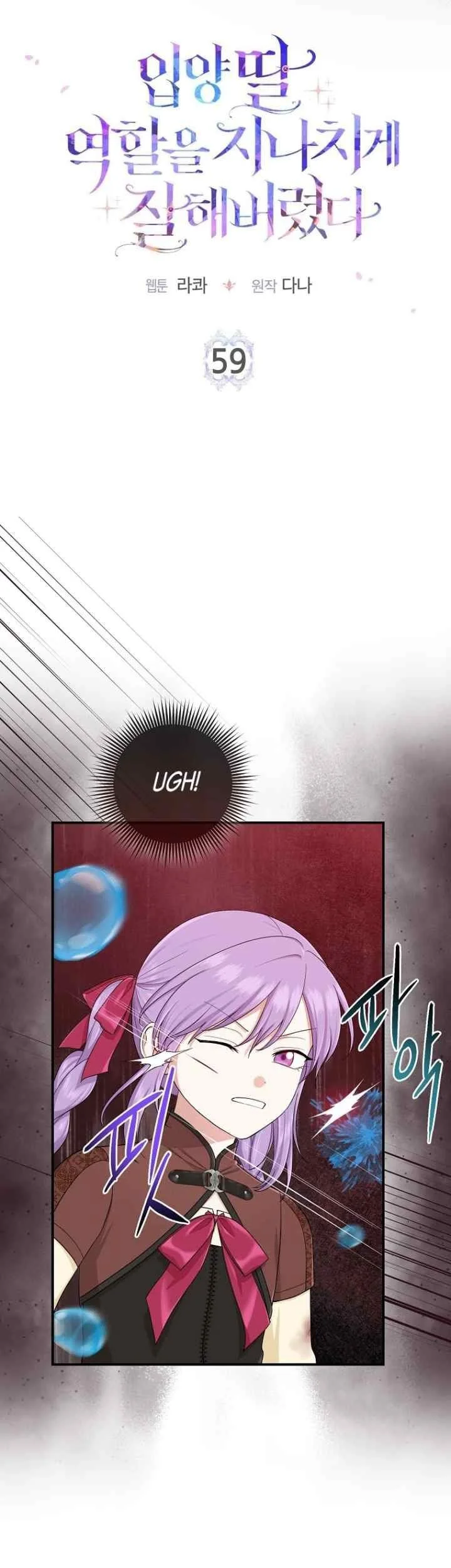 The Unintentionally Ideal Adopted Daughter Chapter 59 Gambar 19