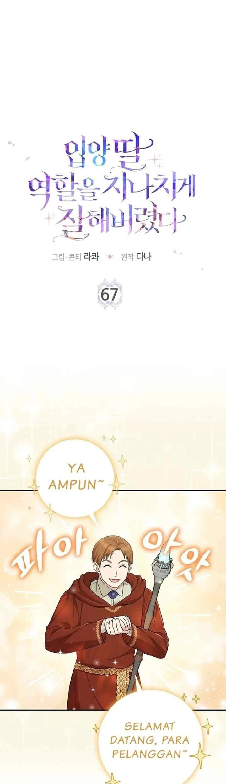 The Unintentionally Ideal Adopted Daughter Chapter 67 Gambar 16