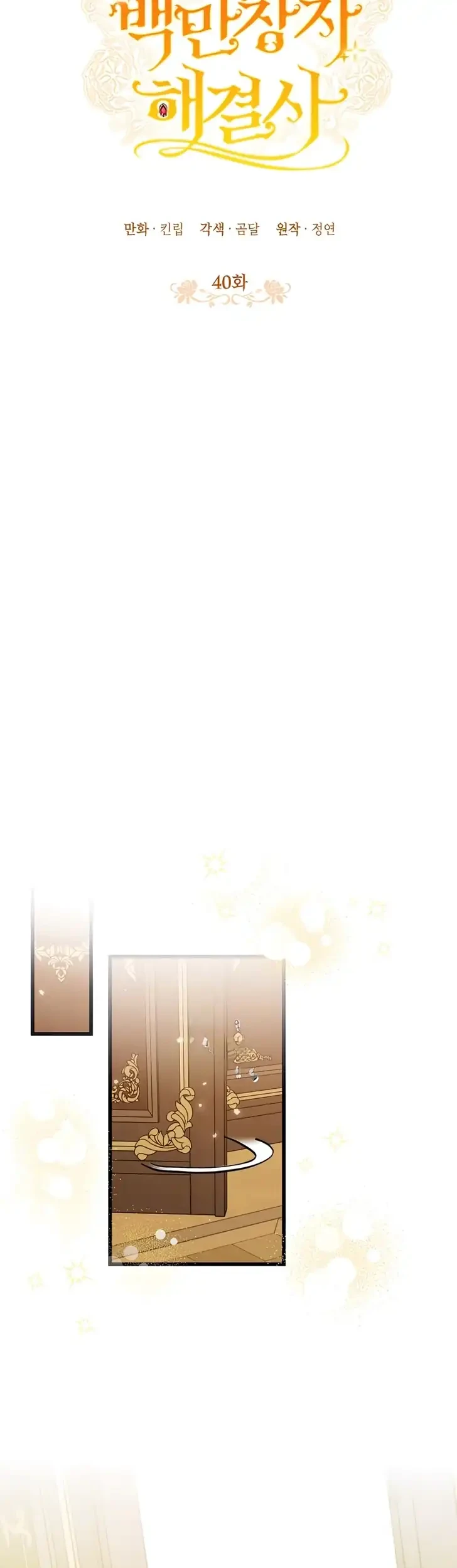 The Villainess is a Millionaire Solver Chapter 40 Gambar 16