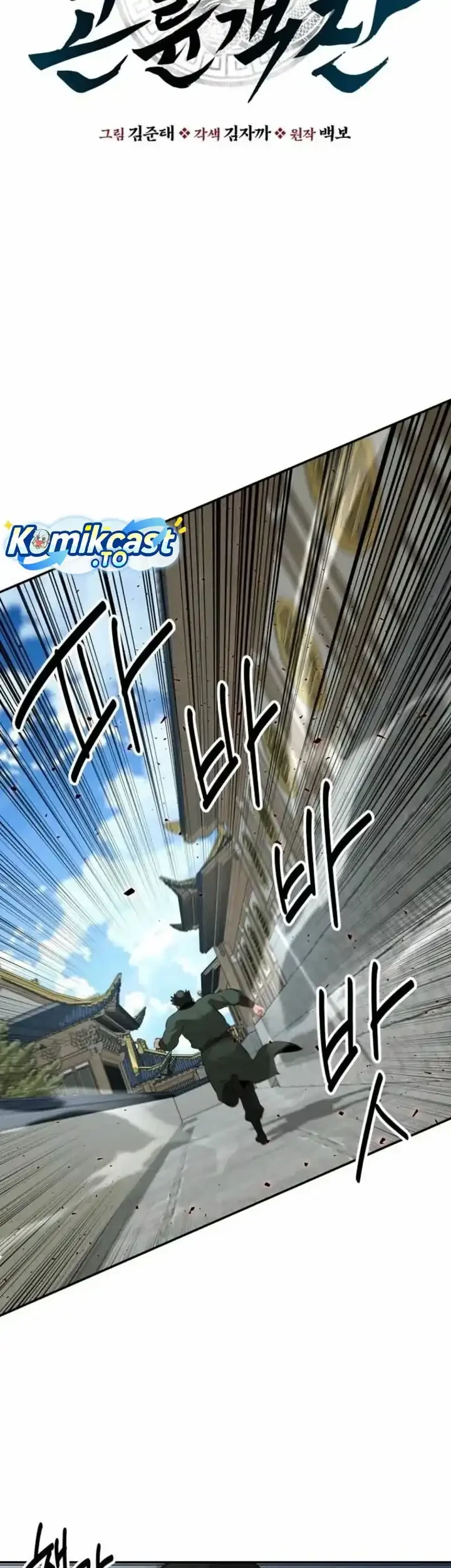 The World’s Best Kunlun Tavern Chapter 120 Gambar 18