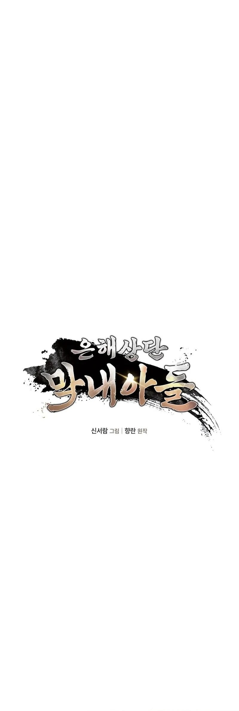 The Youngest Son of the Eunhae Merchant Group Chapter 6 Gambar 18
