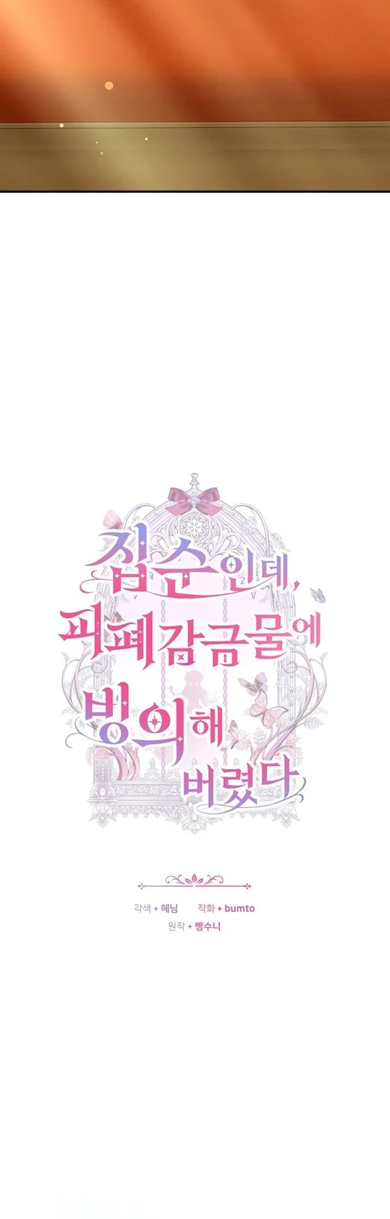 Though I’m a Homebody, I Found Myself in a Dark Captive Genre Chapter 49 Gambar 18