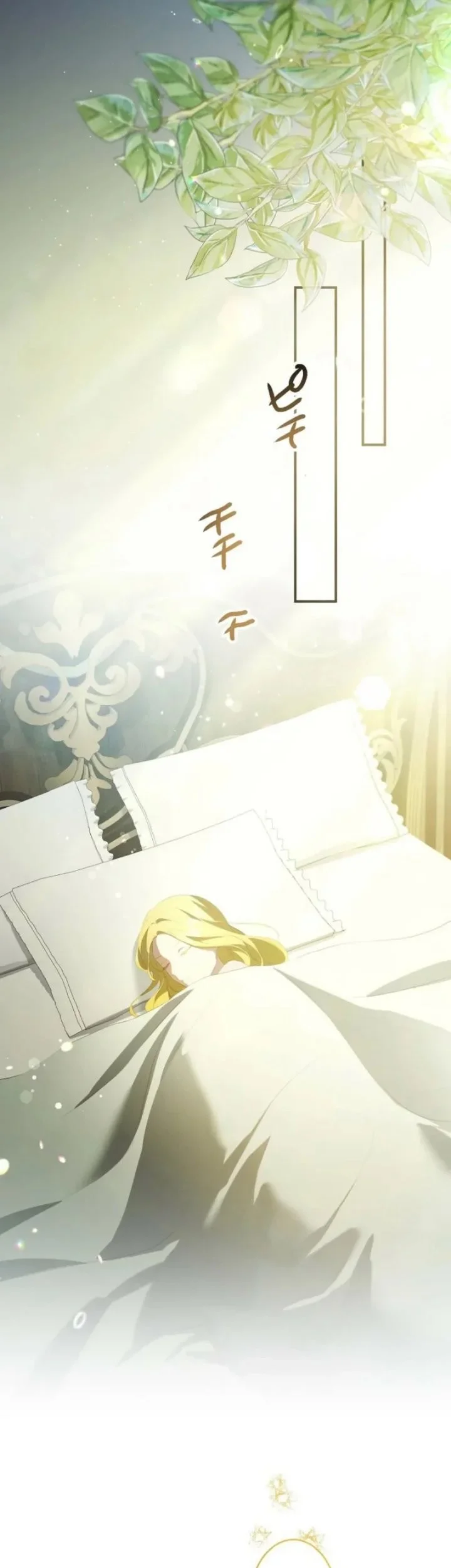 To You Who Killed Me: The Villainess’s Final Dance Chapter 13 Gambar 17