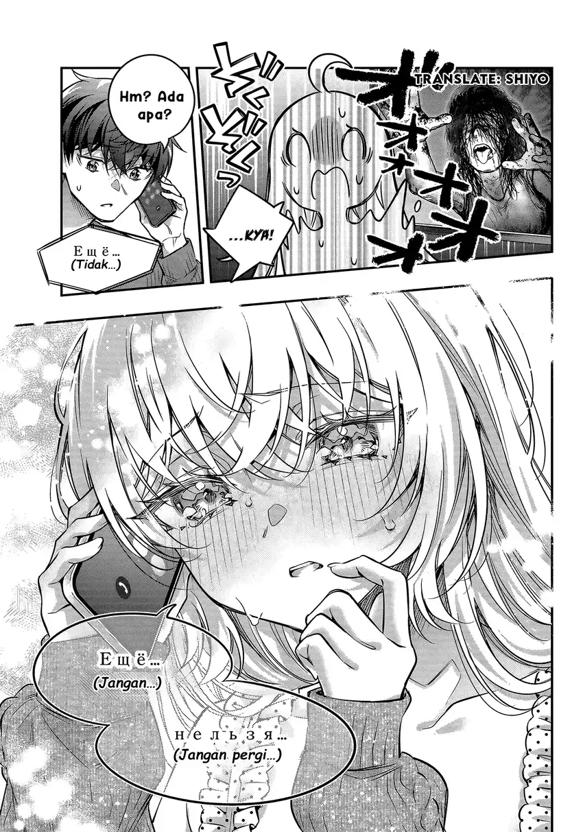 Tokidoki Bosotto Roshiago de Dereru Tonari no Alya-san Chapter 83 Gambar 7