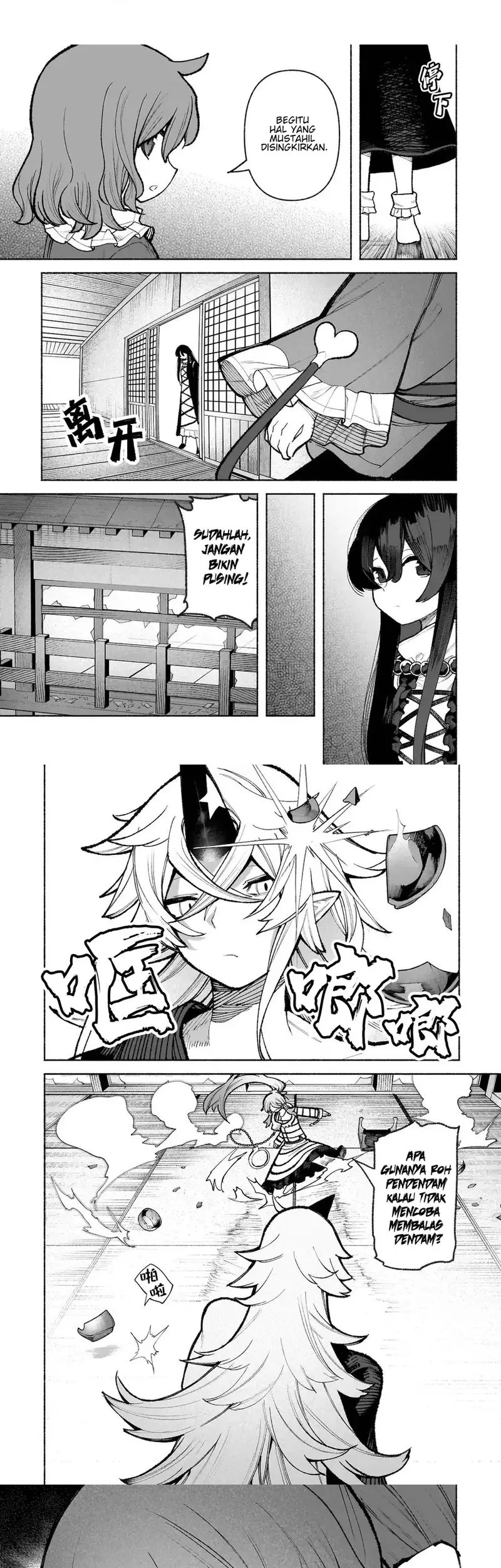 Touhou Chireikiden ~ Hansoku Tantei Satori Chapter 33 Gambar 7