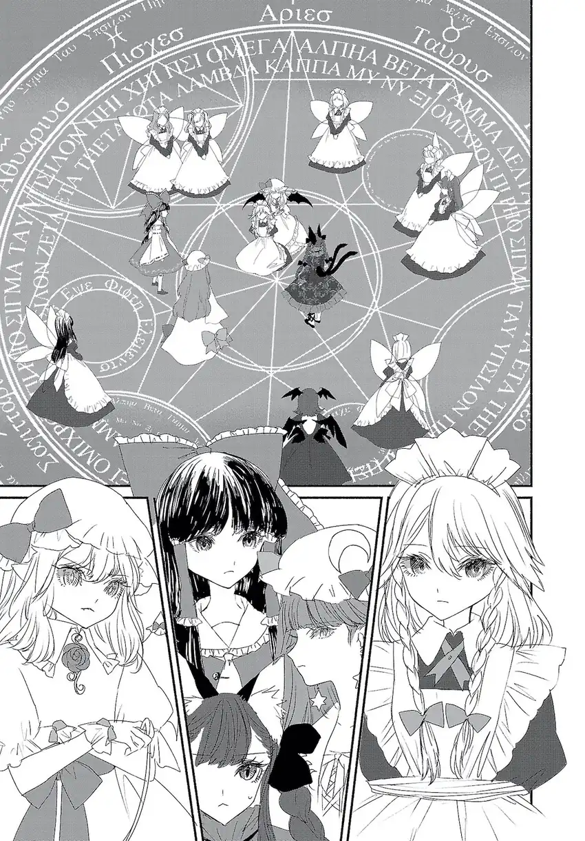 Touhou Chireikiden ~ Hansoku Tantei Satori Chapter 4 Gambar 7