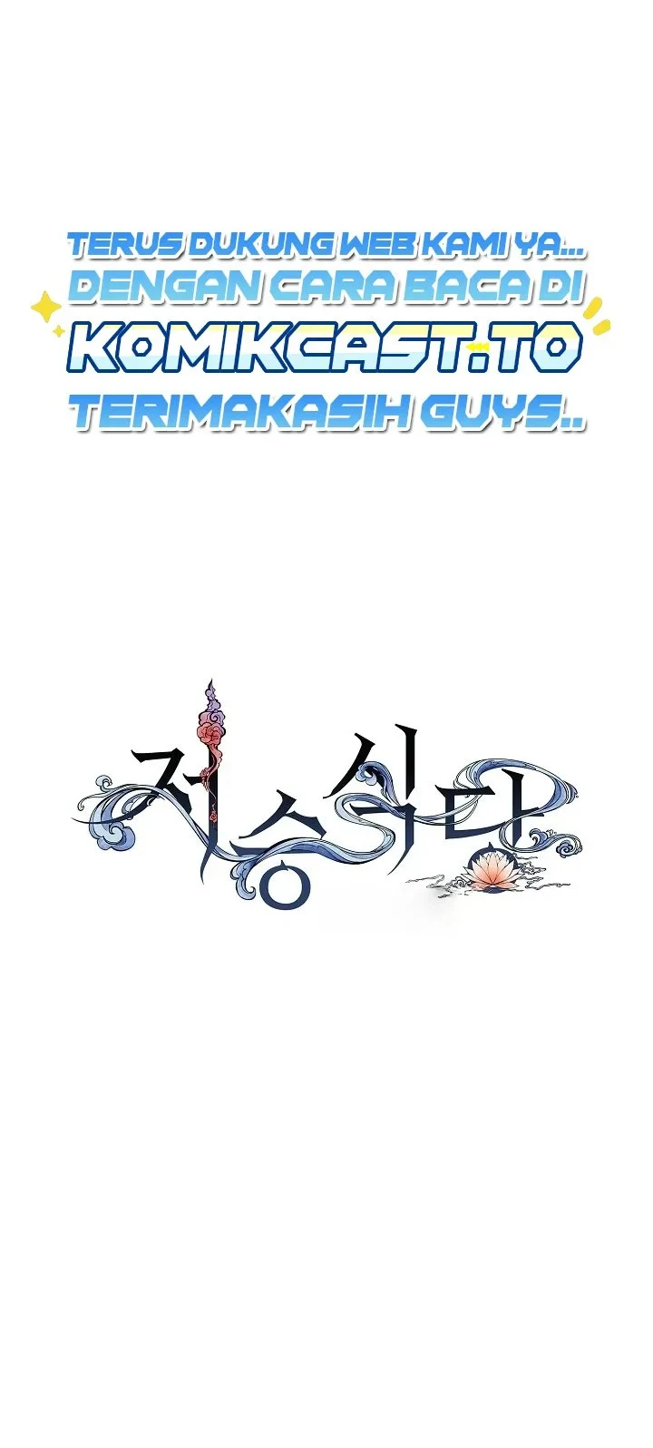 Underworld Restaurant Chapter 124 Gambar 20