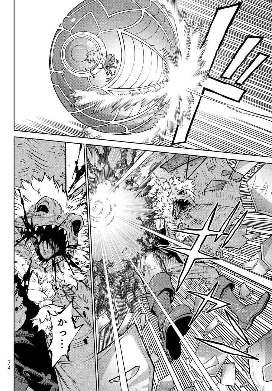 Versus Chapter 36 Gambar 13