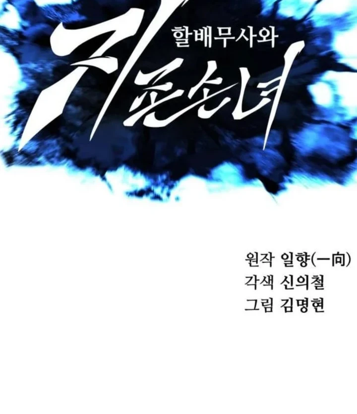 Warrior Grandpa and Supreme Granddaughter Chapter 108 Gambar 32