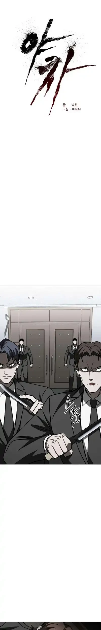 Yaksha Chapter 17 Gambar 17