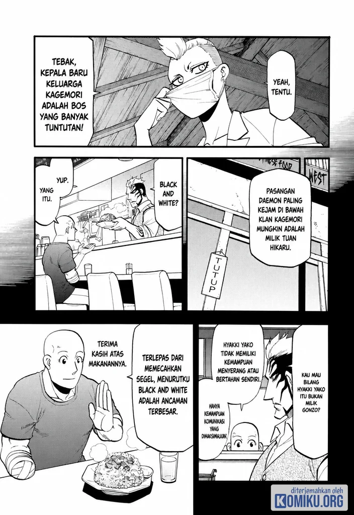 Yomi no Tsugai Chapter 45 Gambar 12