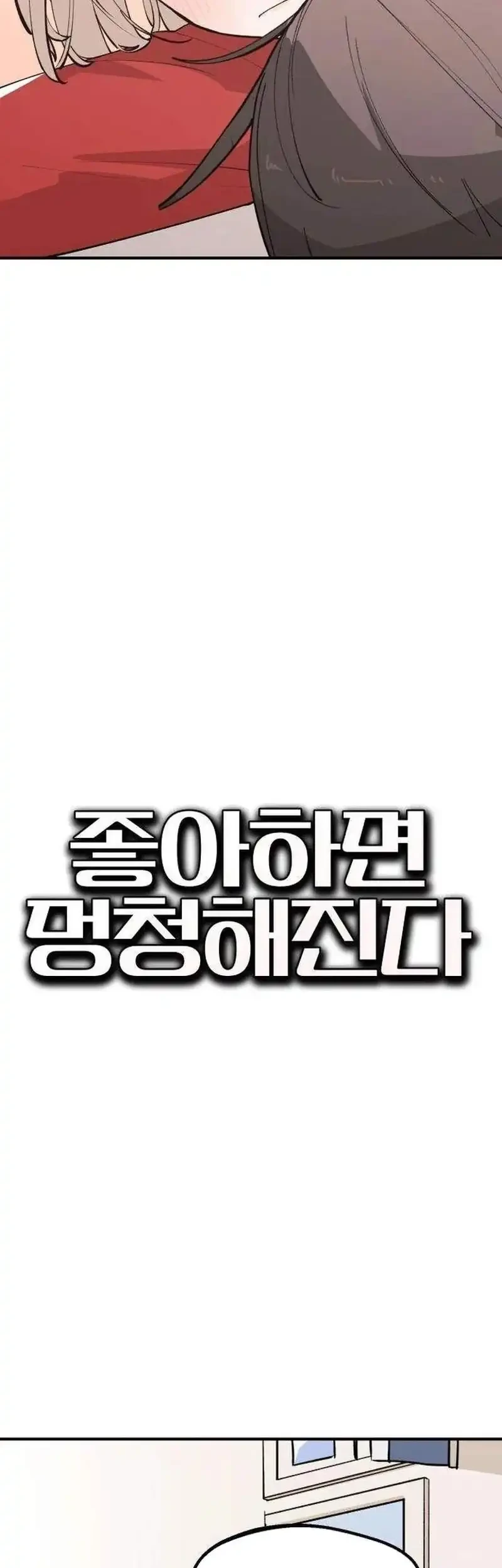 You Get Dumb When You're in Love Chapter 14 Gambar 16
